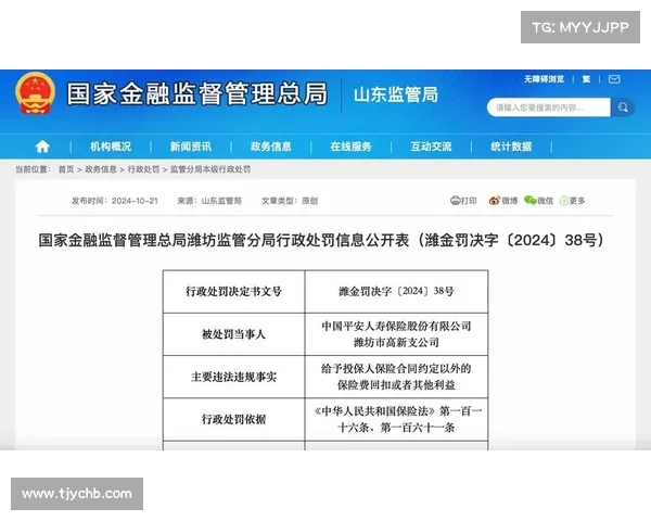 广东三冠老将合同到期，新东家因违规被重罚